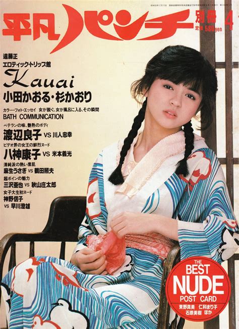 Sep 24, 2021 Kana Kurashinas cover shoot for Anan magazine guaranteed it would be hot when the first images emerged about a week ago. . Japanese nude magazine